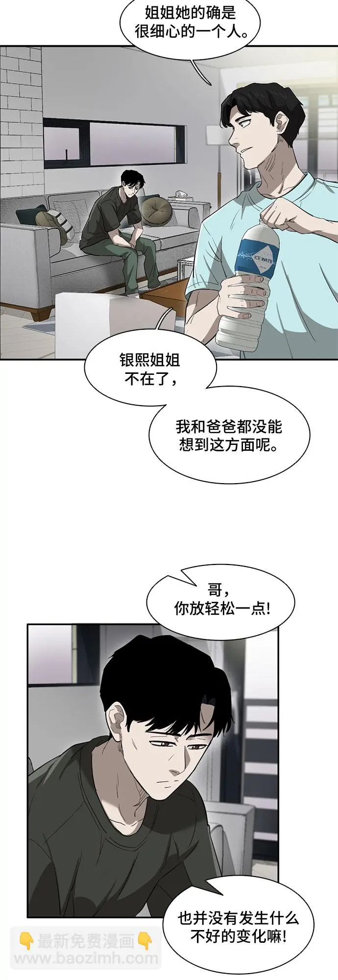 第34话 第14页