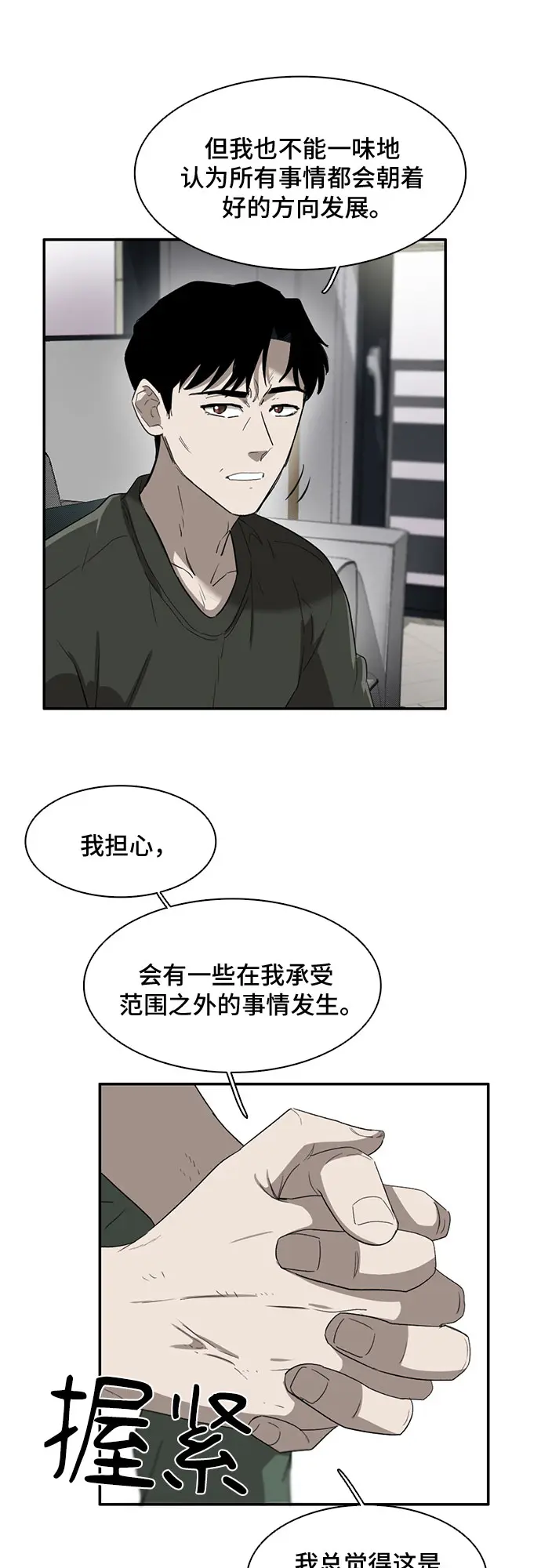 第34话 第15页