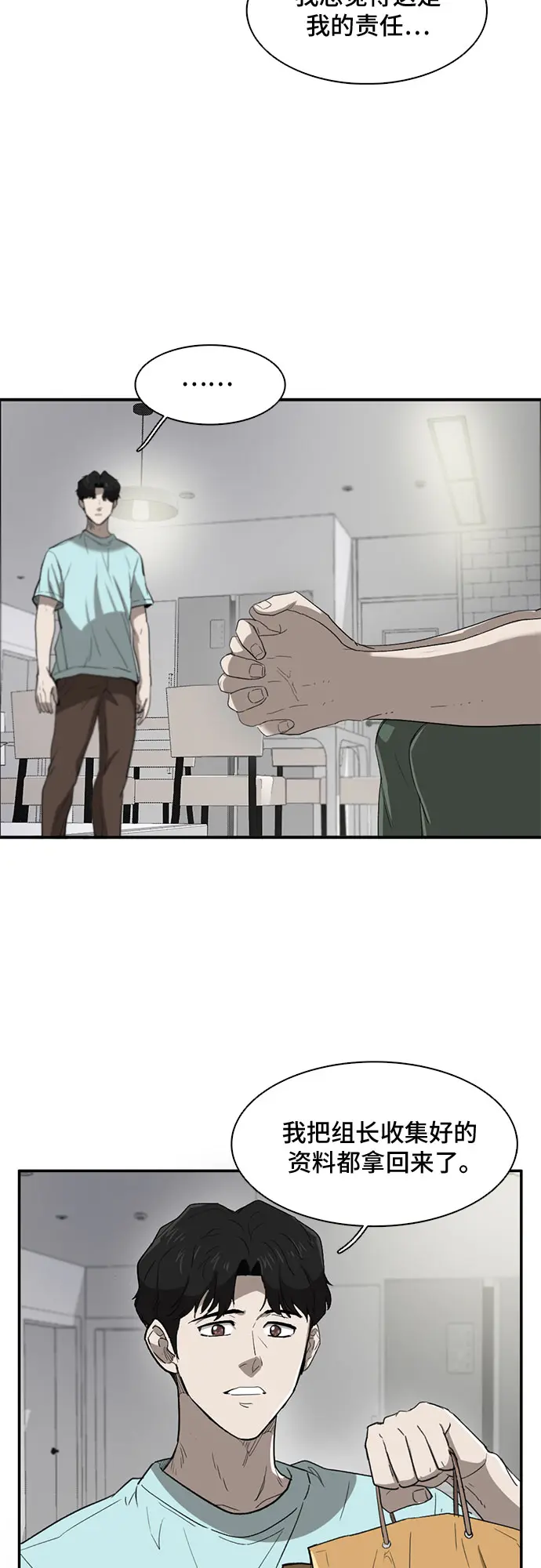 第34话 第16页