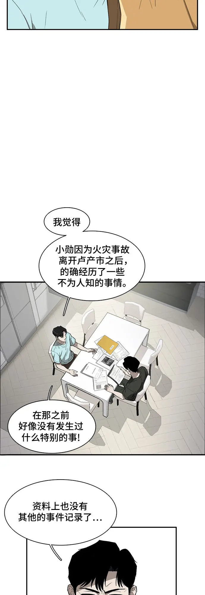 第34话 第17页