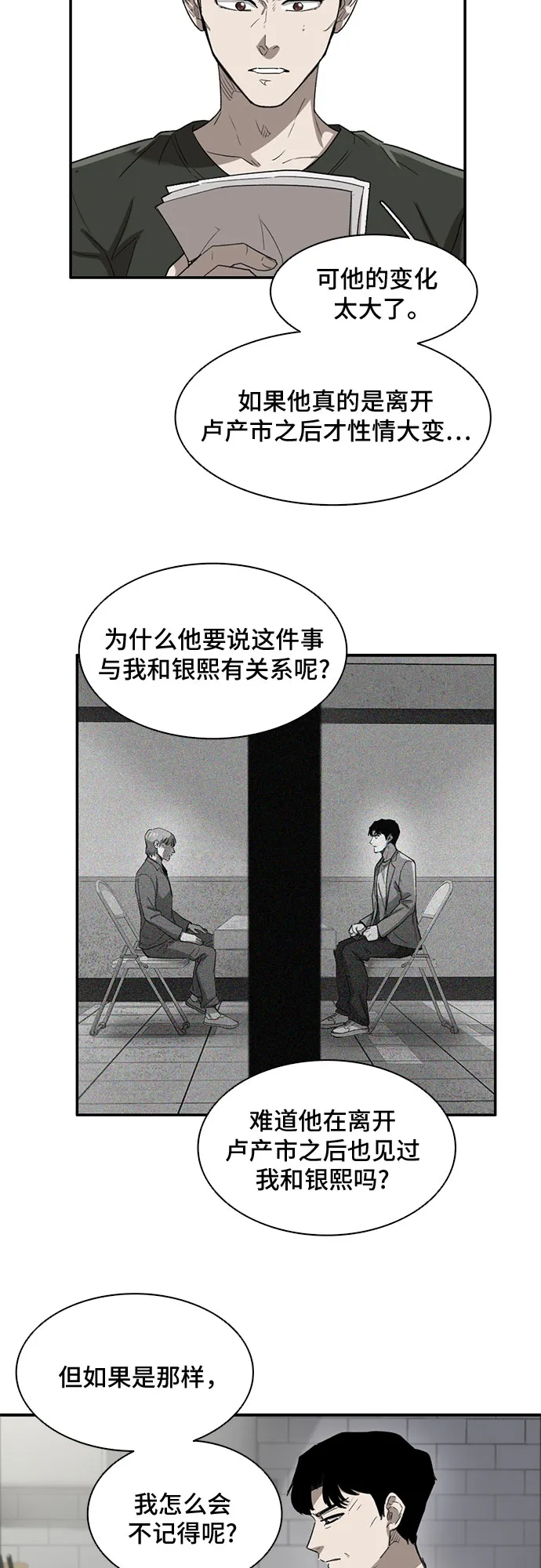 第34话 第18页