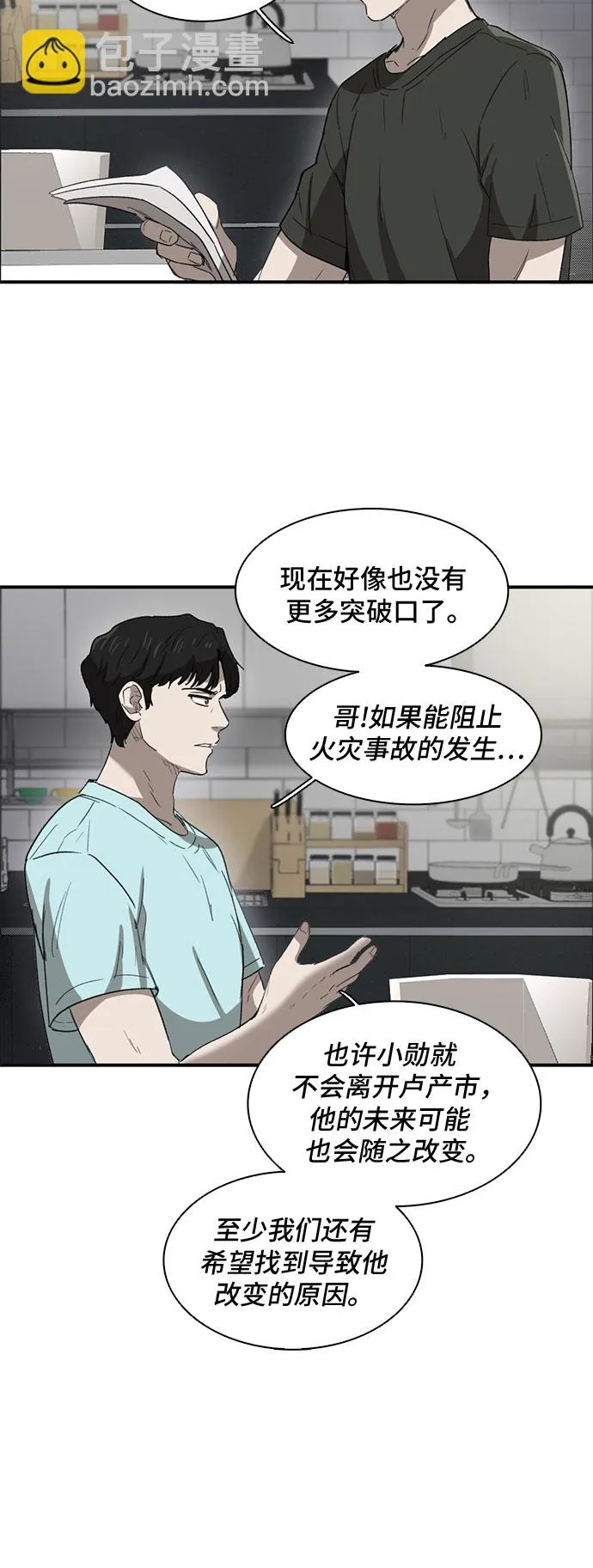 第34话 第19页