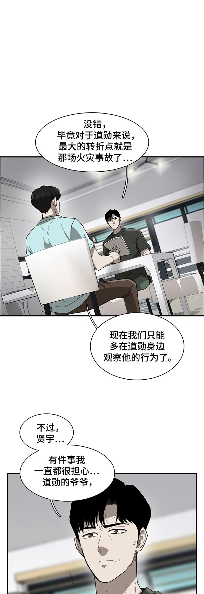 第34话 第20页