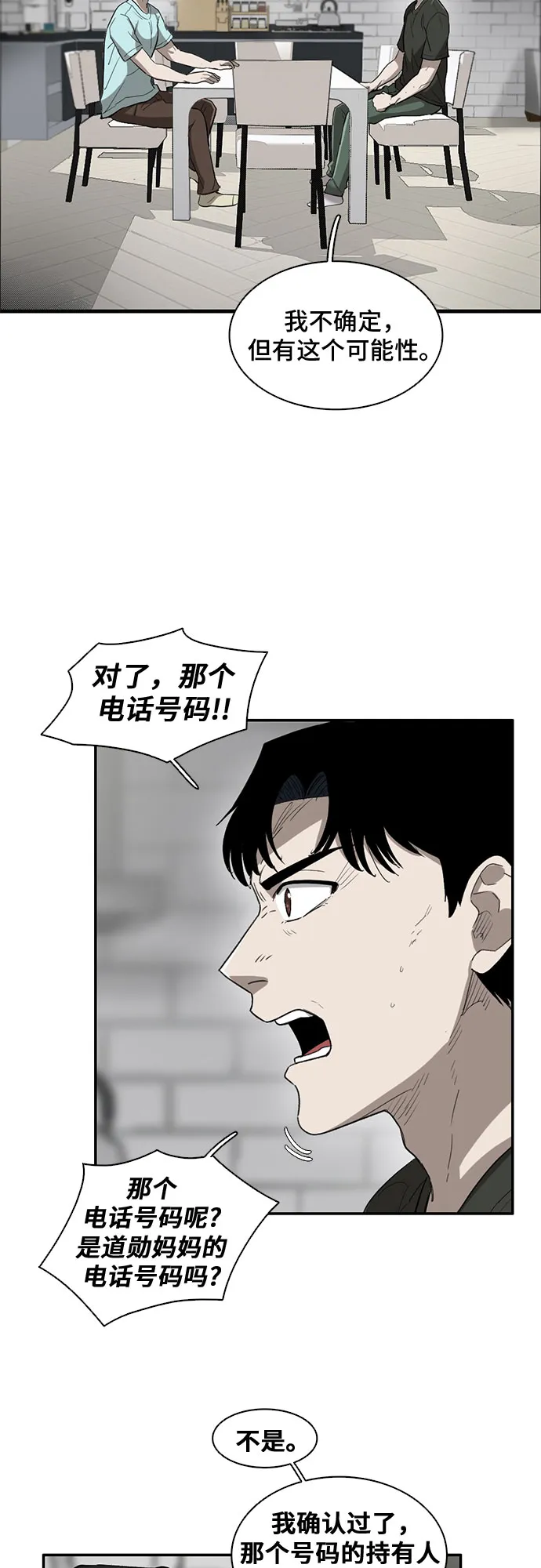 第34话 第22页
