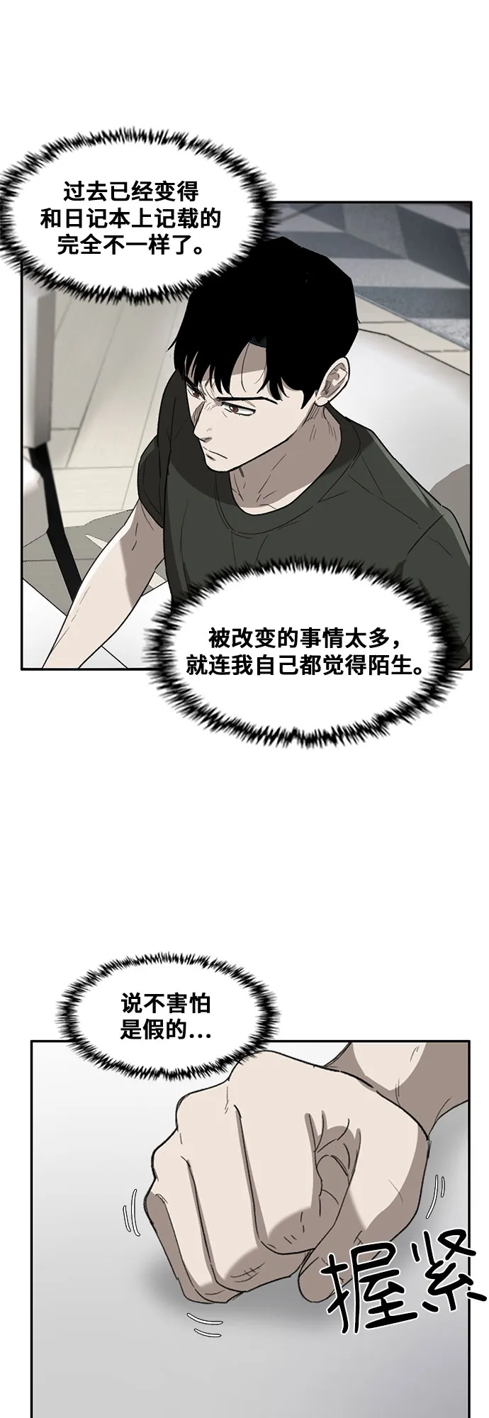 第34话 第24页