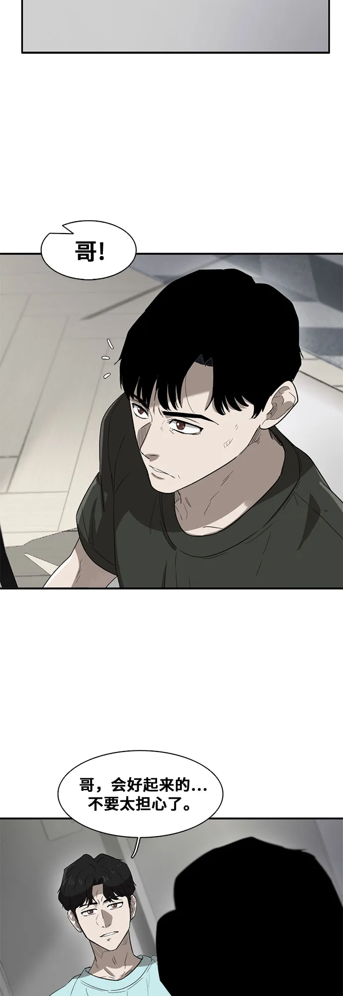 第34话 第25页