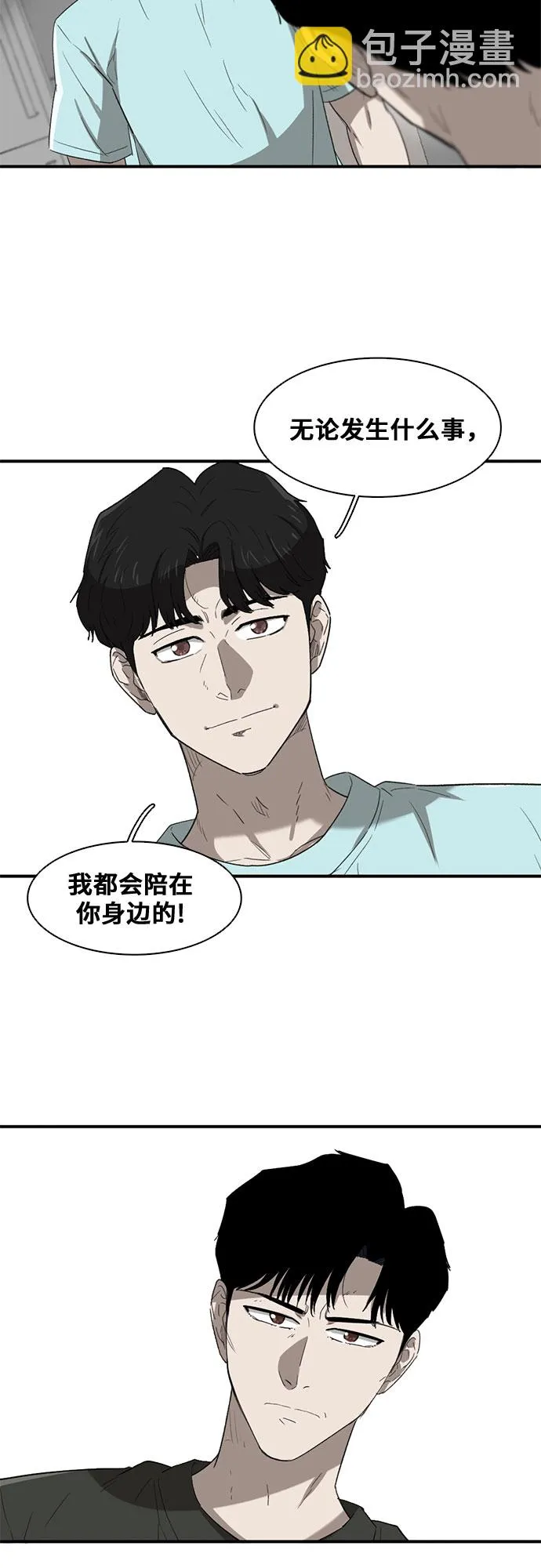 第34话 第26页