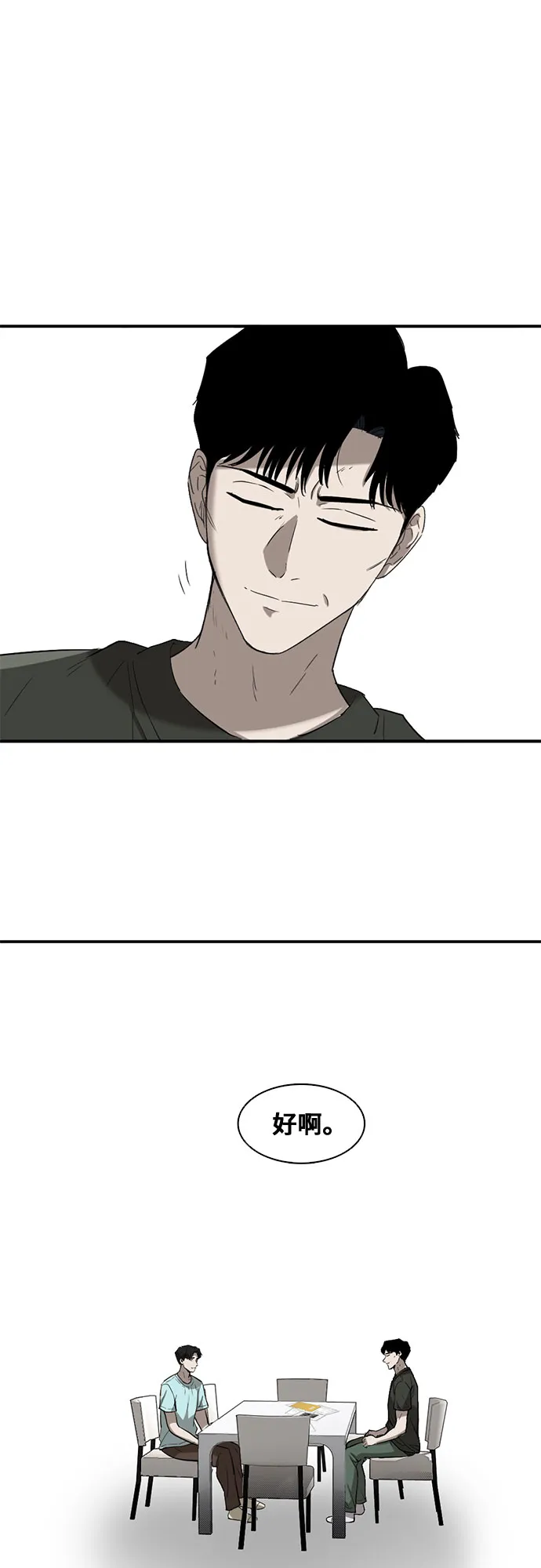 第34话 第27页