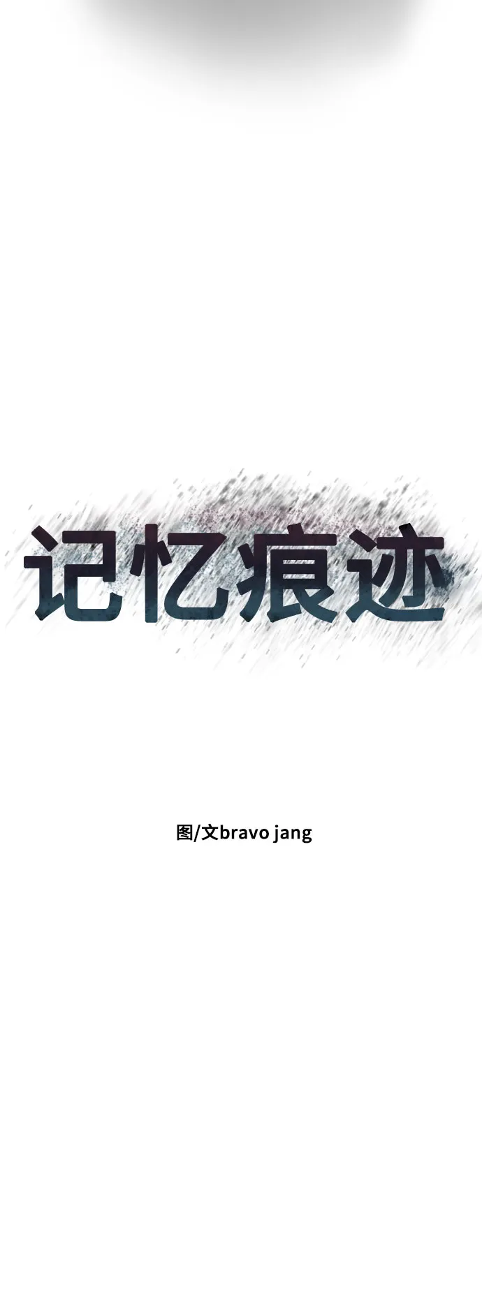 第34话 第28页