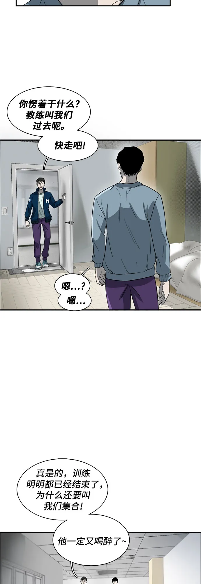 第34话 第32页