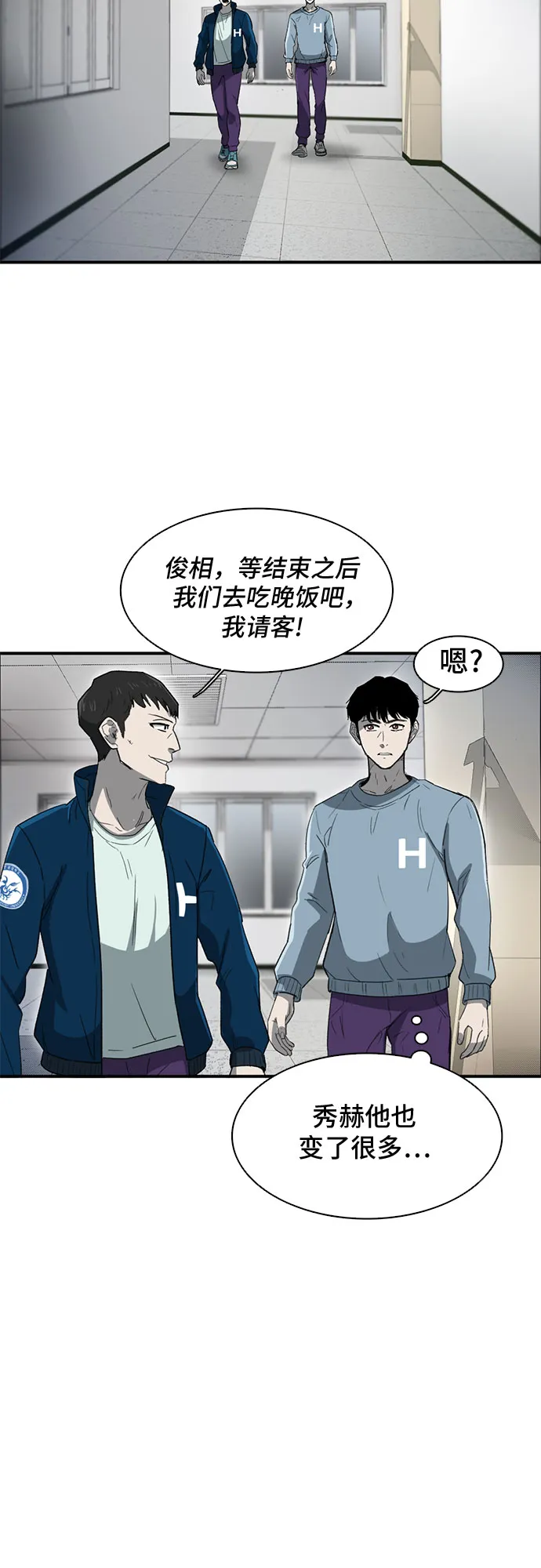 第34话 第33页