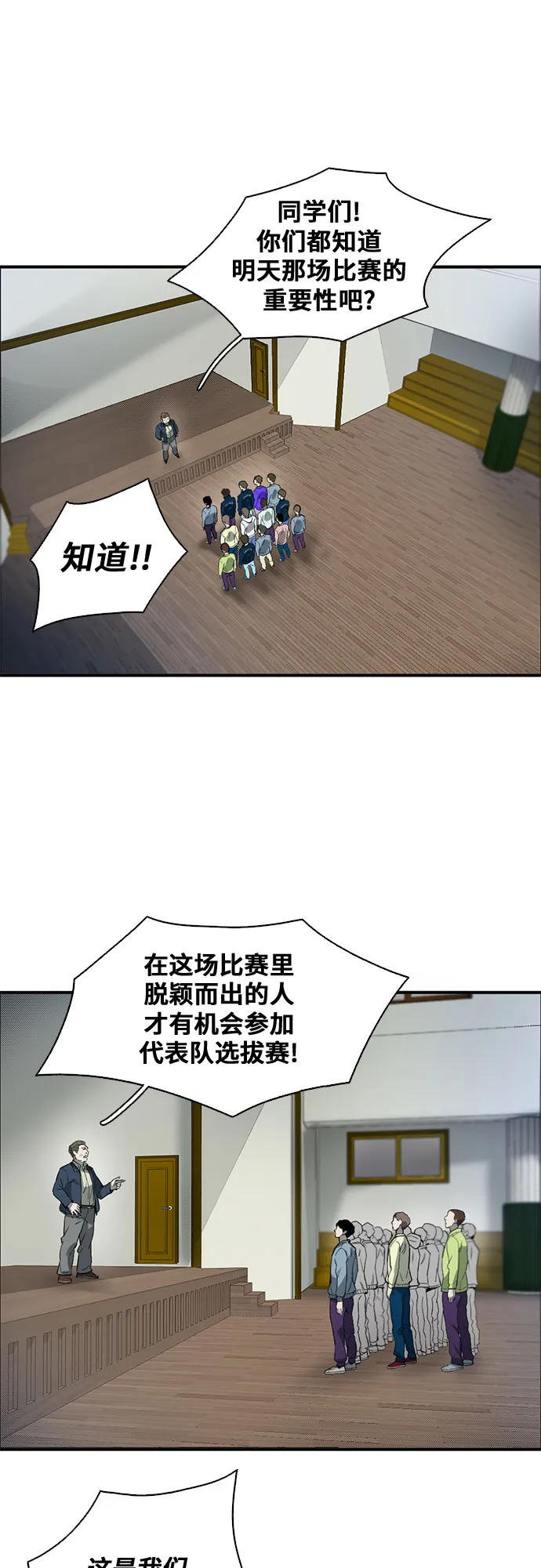 第34话 第34页