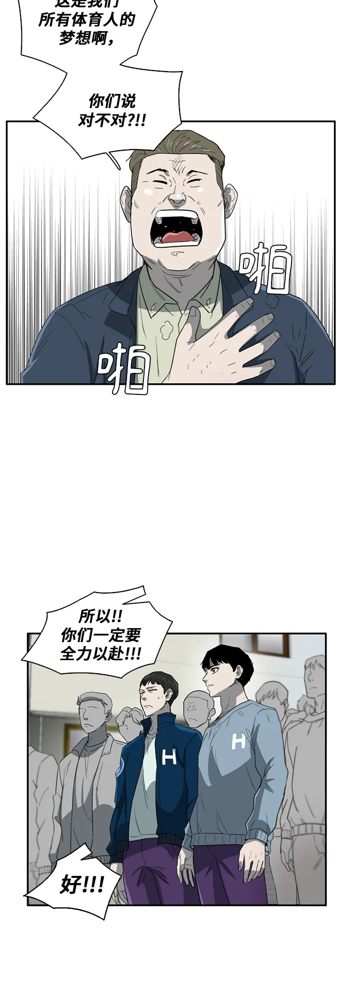 第34话 第35页