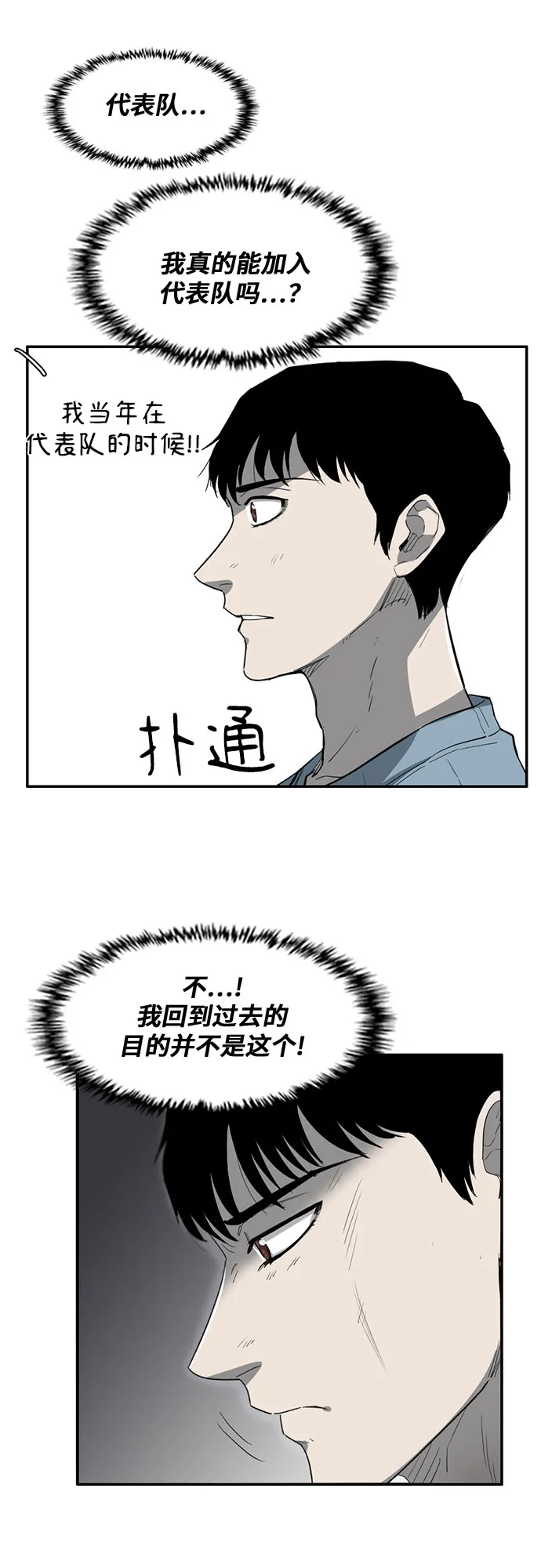 第34话 第36页