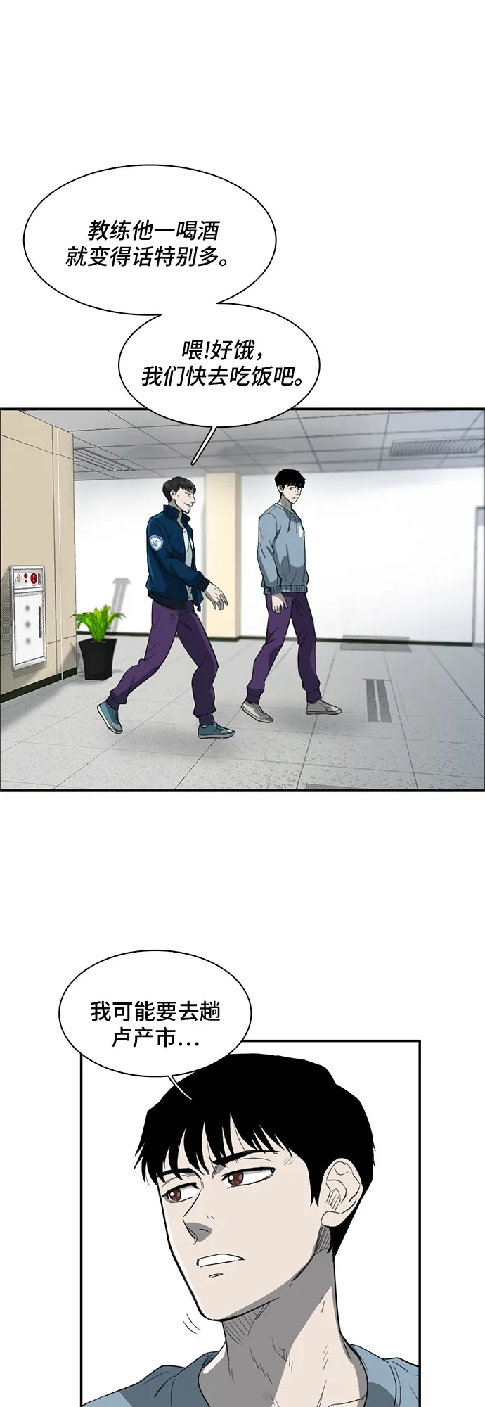 第34话 第37页
