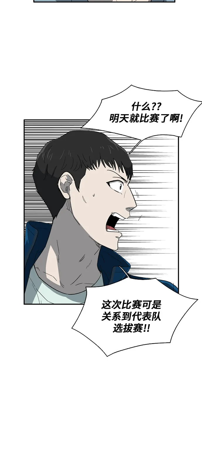 第34话 第38页