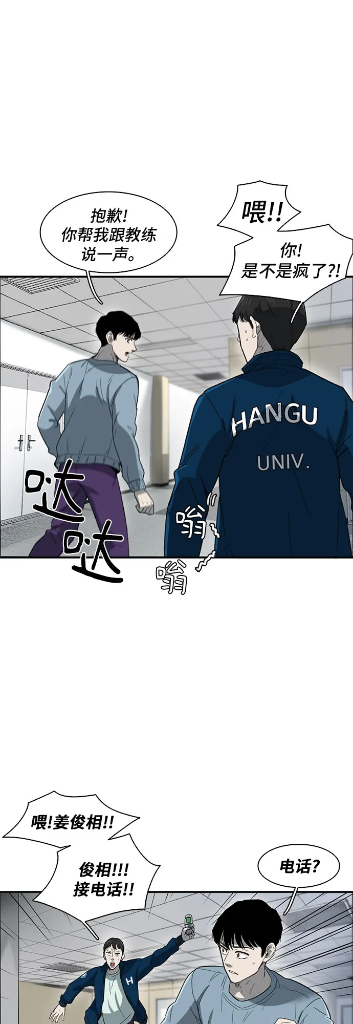 第34话 第39页