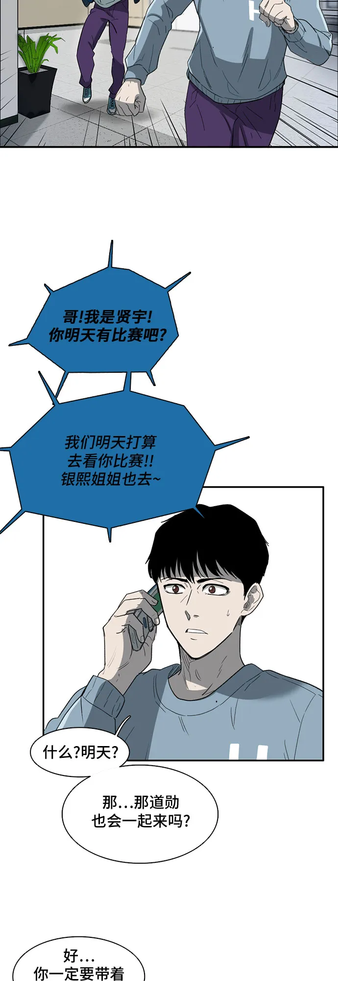 第34话 第40页