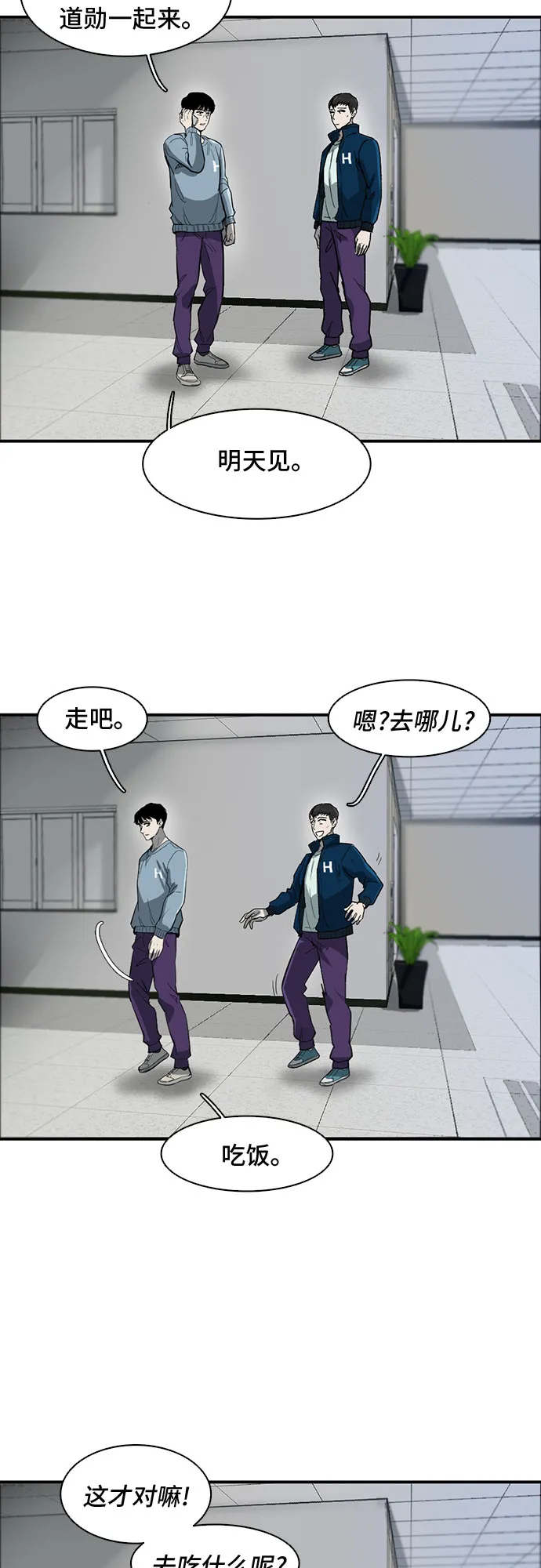 第34话 第41页