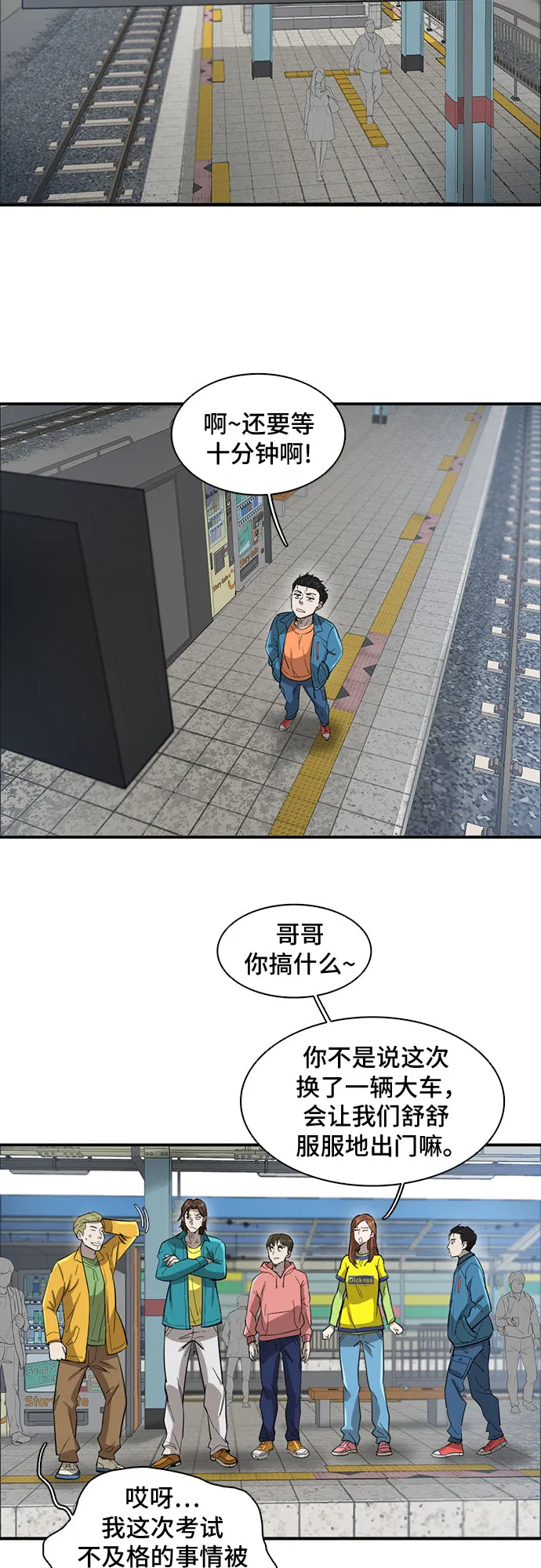 第34话 第43页
