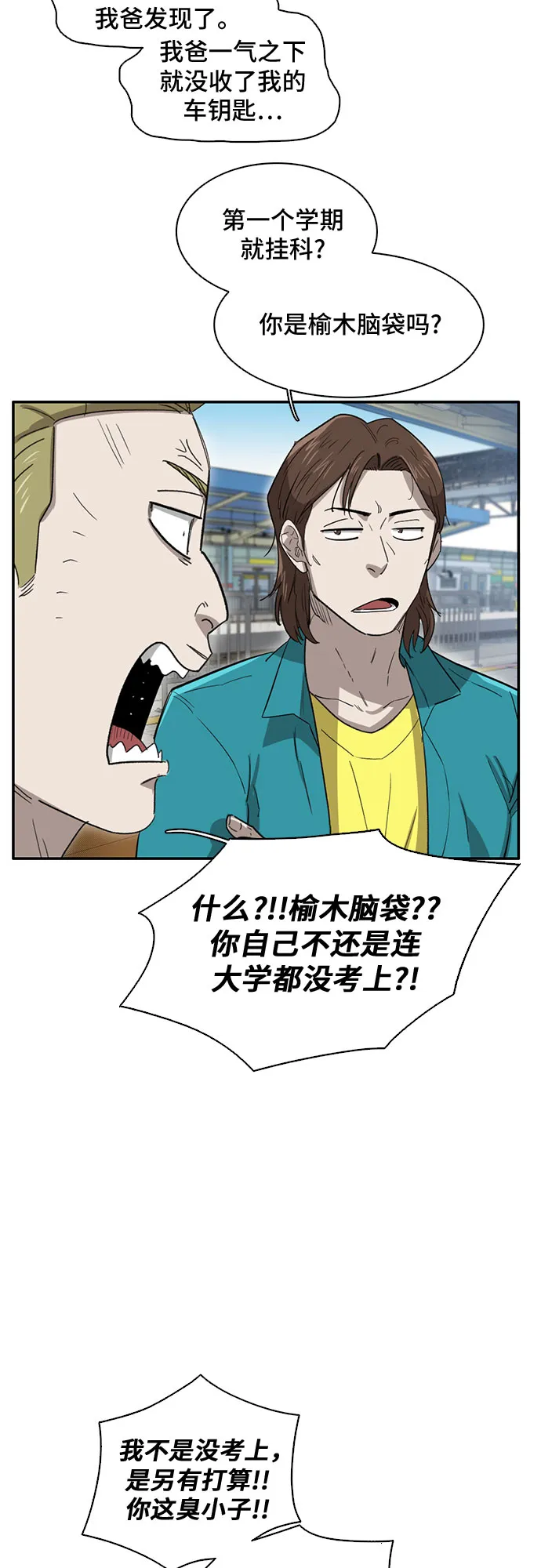第34话 第44页
