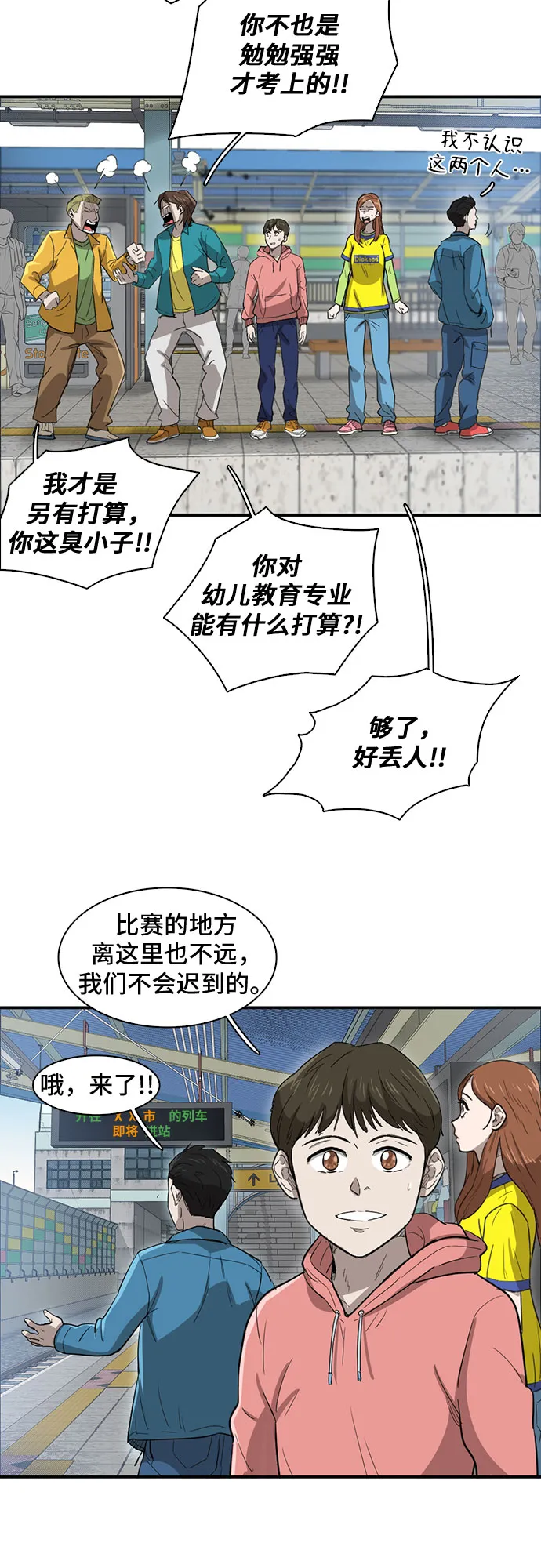 第34话 第45页