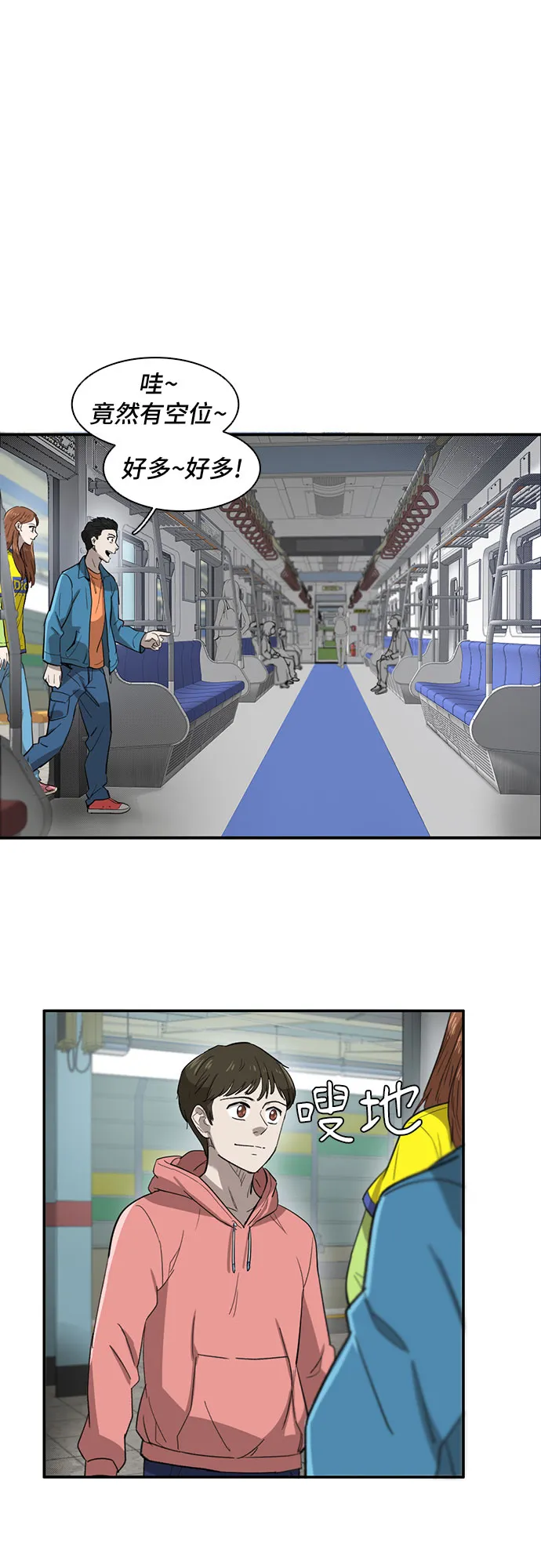 第34话 第48页