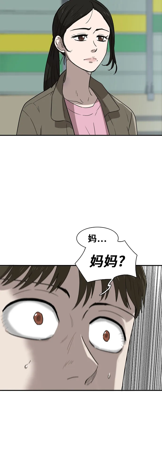 第34话 第51页