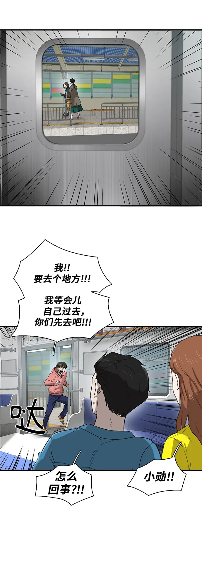 第34话 第52页