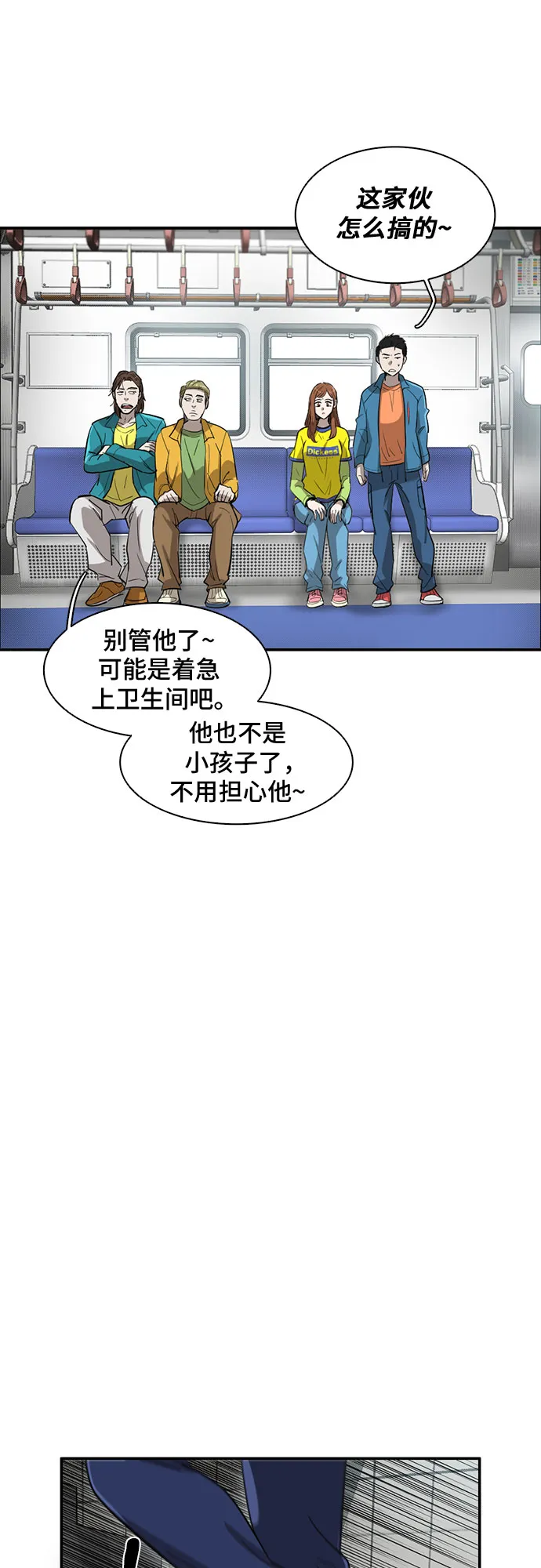 第34话 第53页
