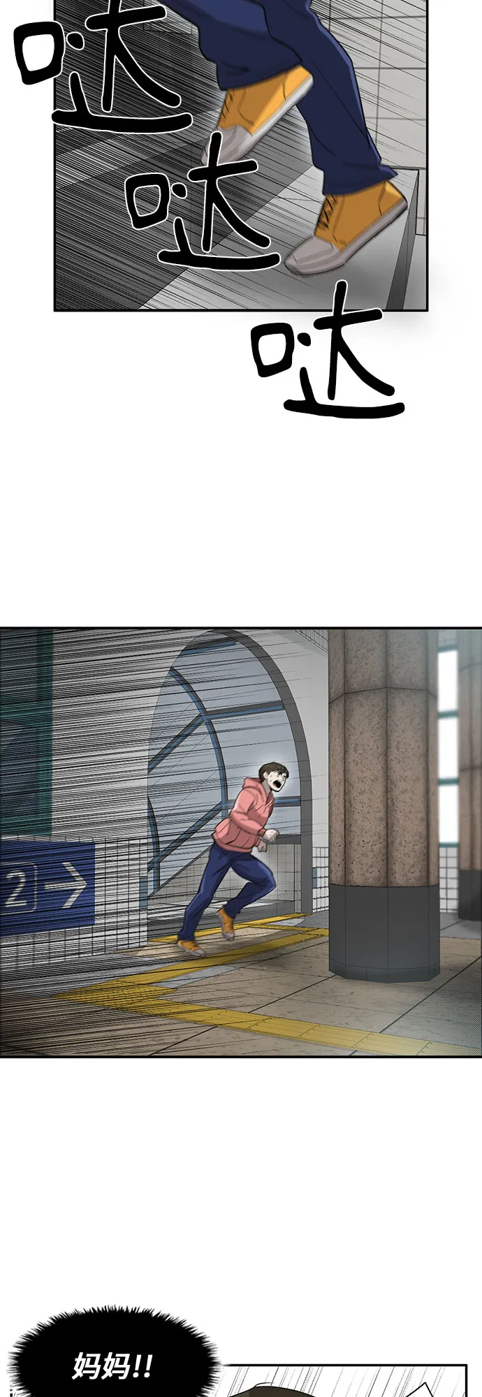 第34话 第54页
