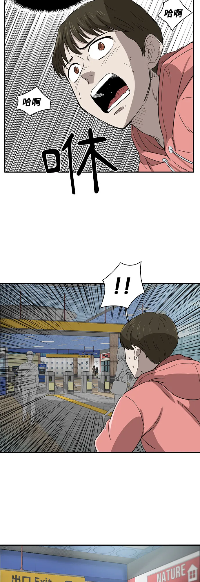 第34话 第55页