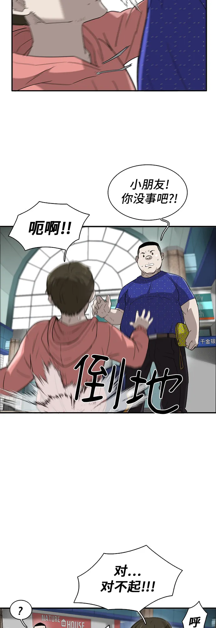 第34话 第58页