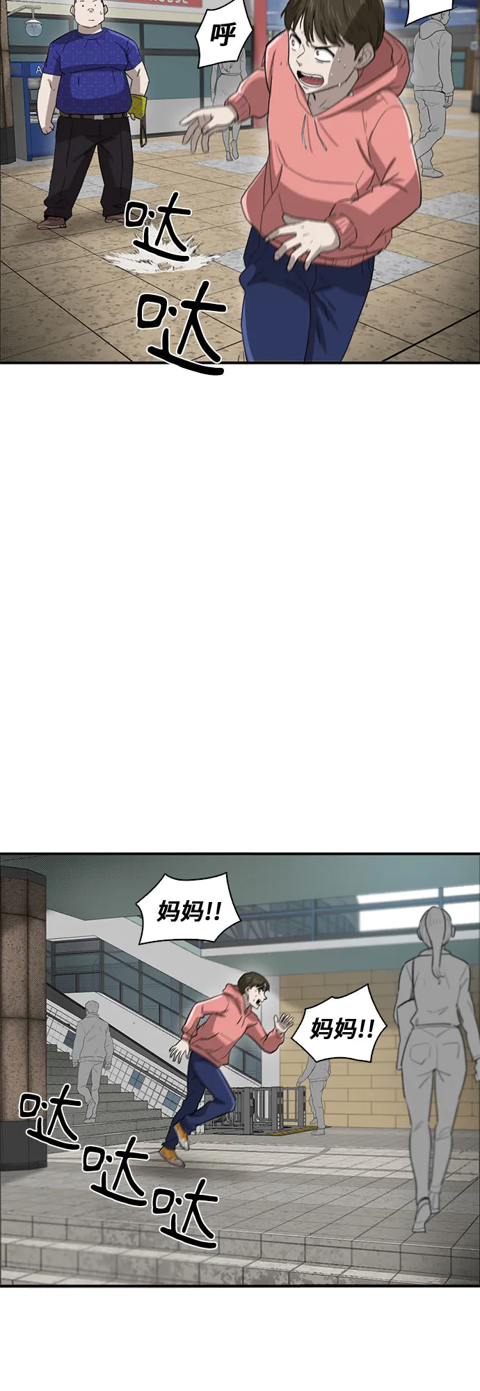 第34话 第59页