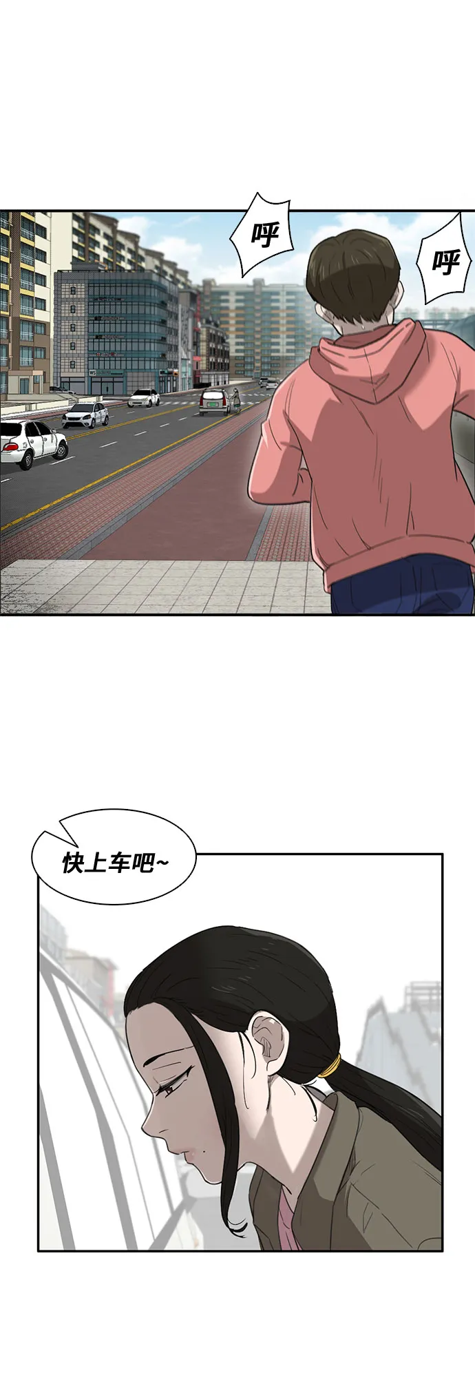 第34话 第60页