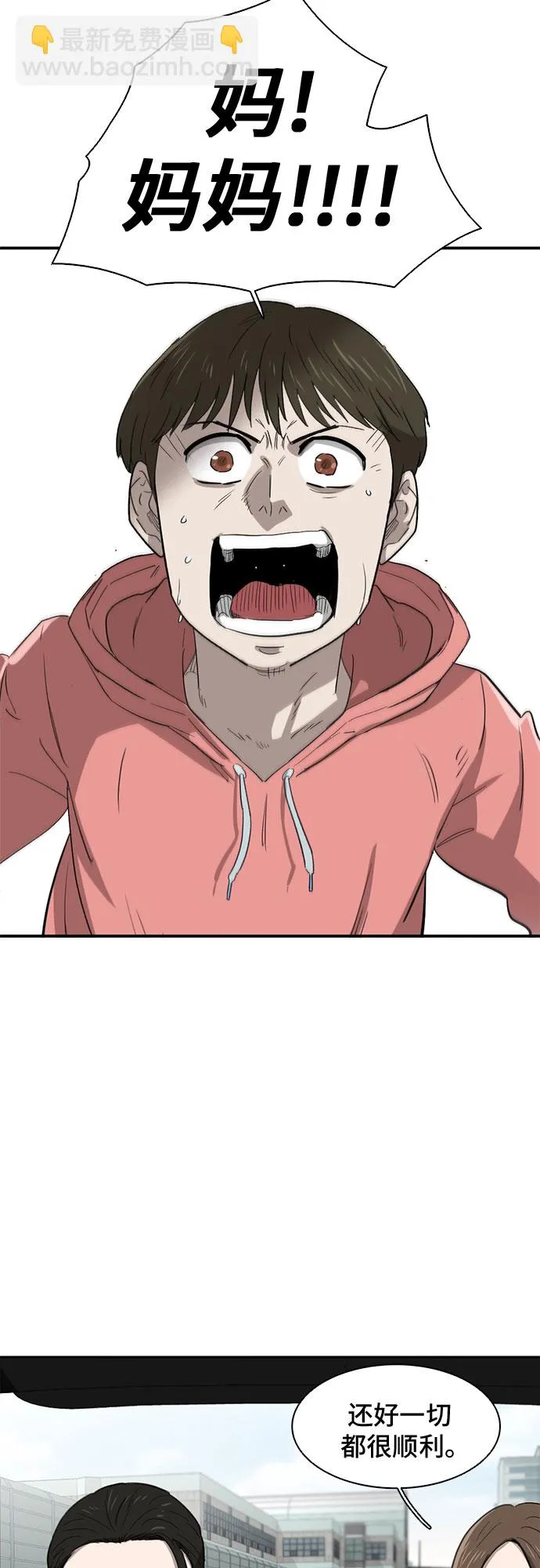 第34话 第62页