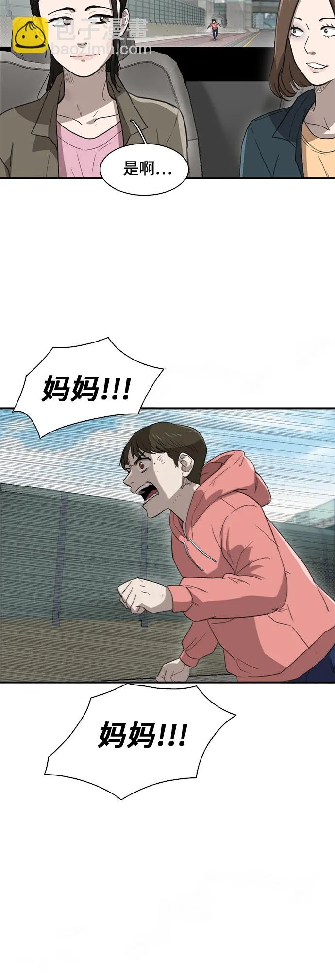 第34话 第63页