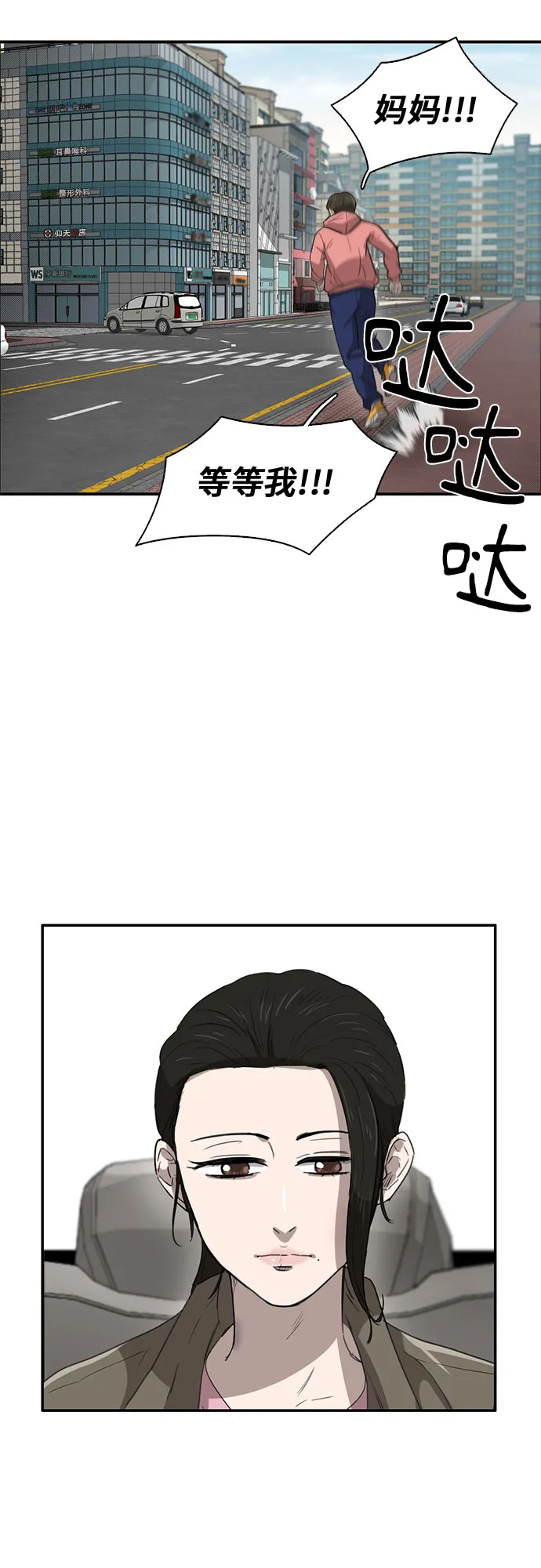 第34话 第64页