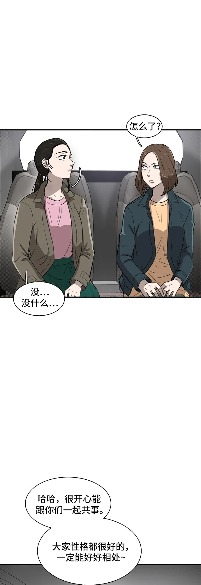 第34话 第66页