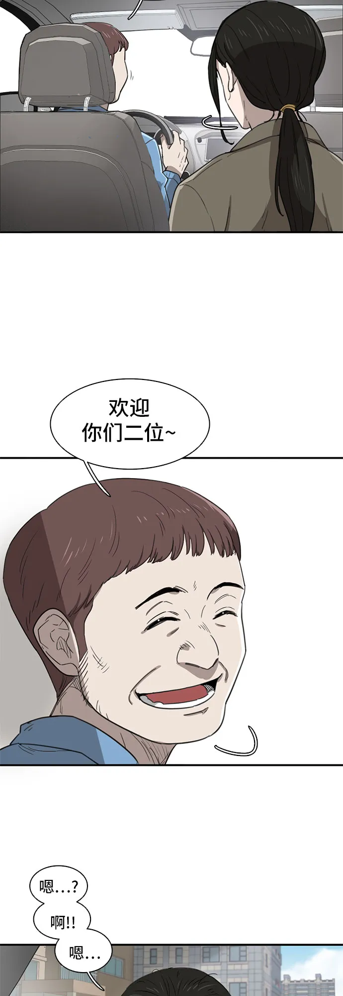 第34话 第67页