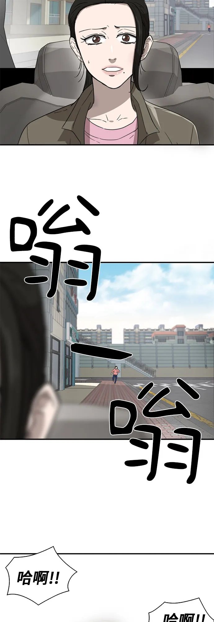 第34话 第68页