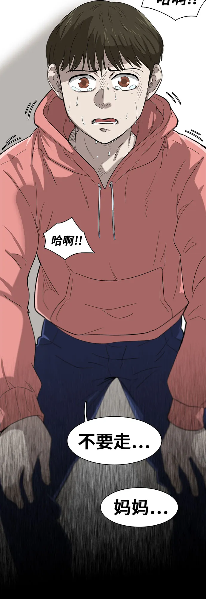 第34话 第69页