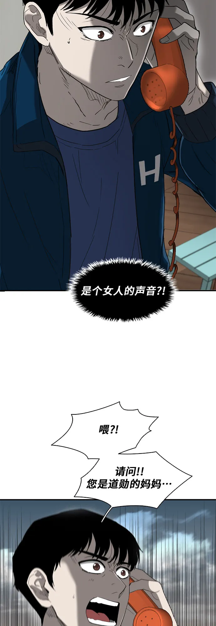 第33话 第2页