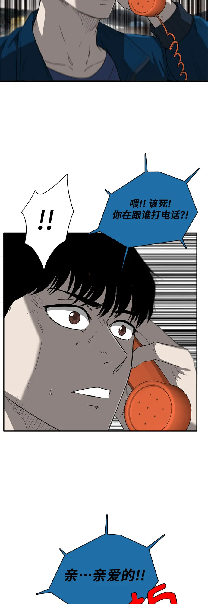 第33话 第3页