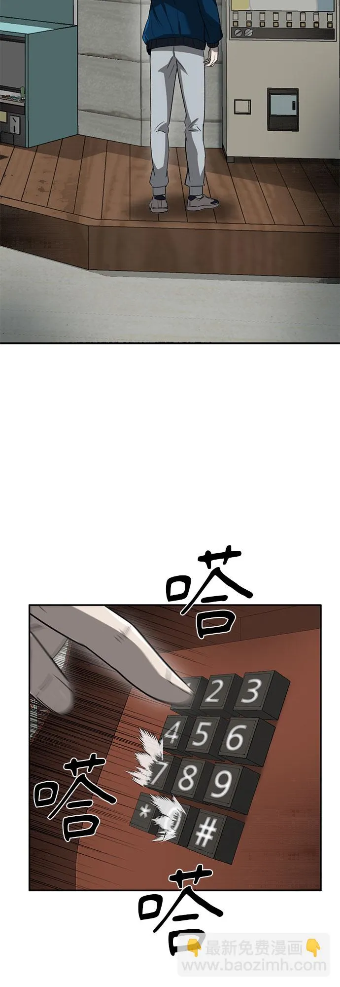 第33话 第5页