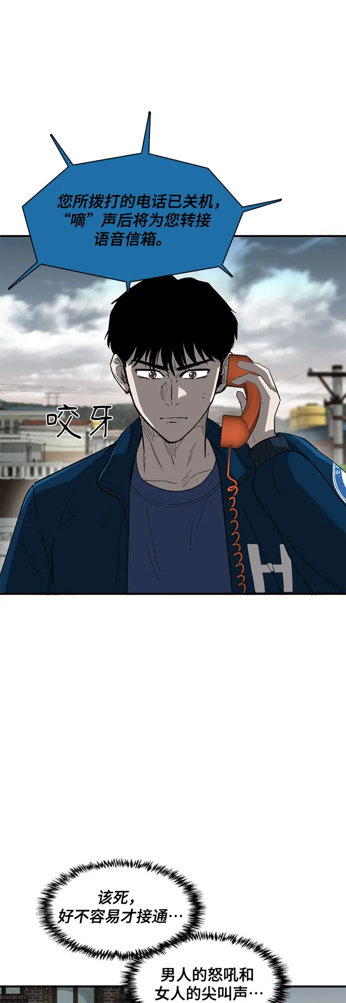 第33话 第6页