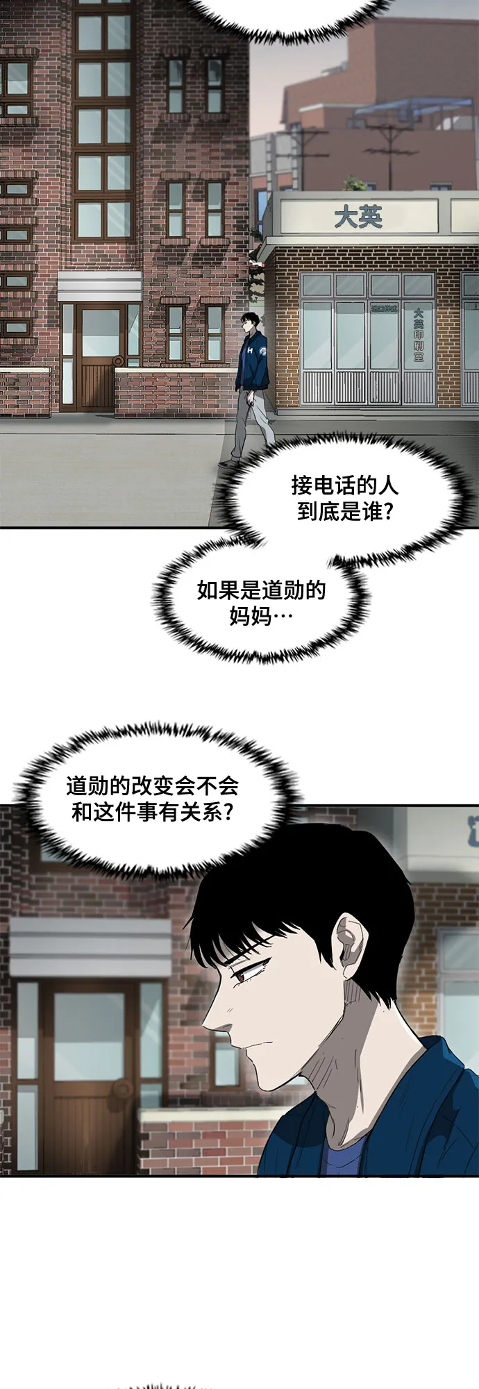 第33话 第7页