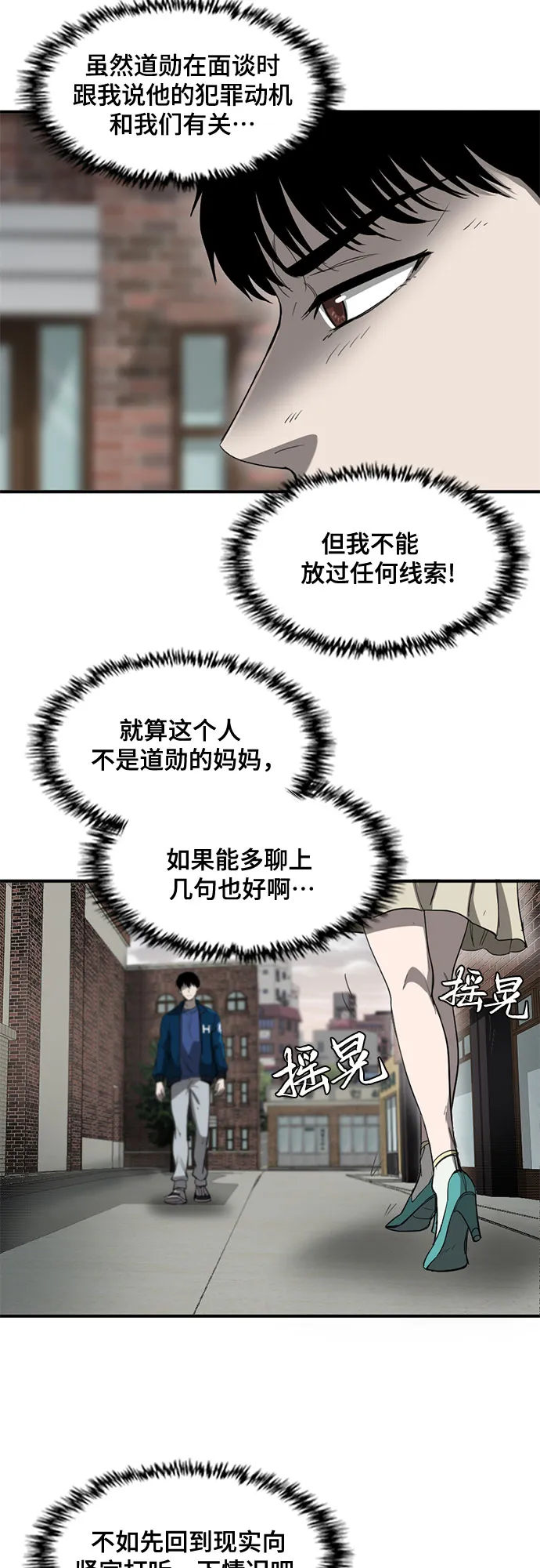 第33话 第8页