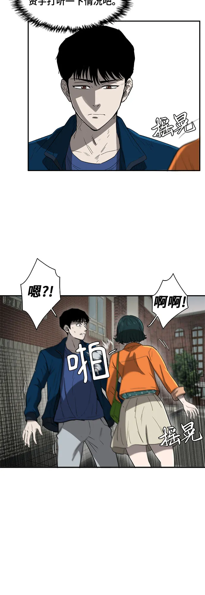 第33话 第9页