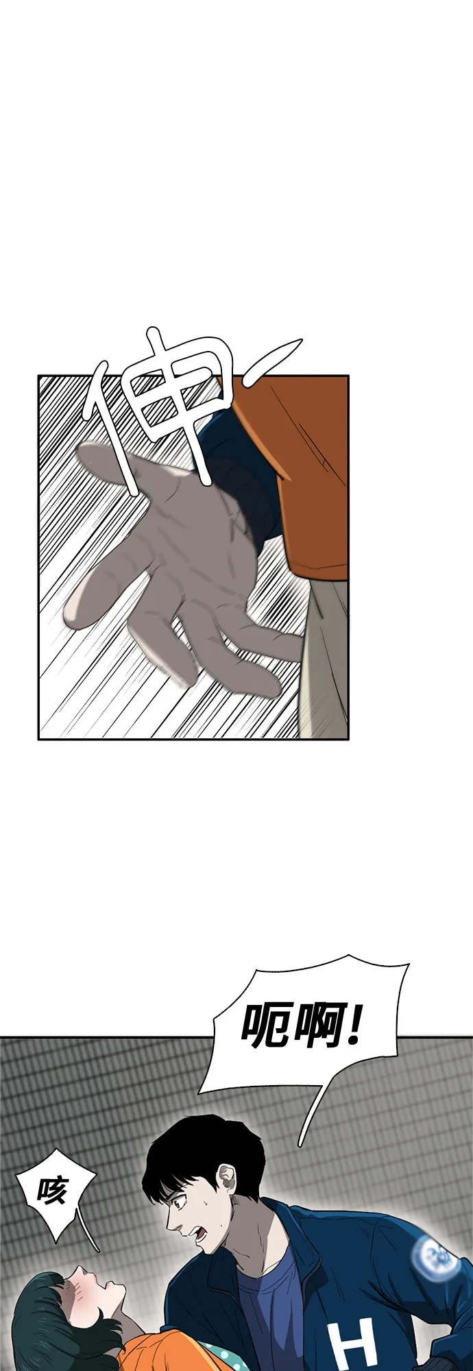 第33话 第11页